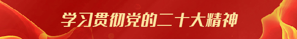 365在线体育(中国)有限公司官网